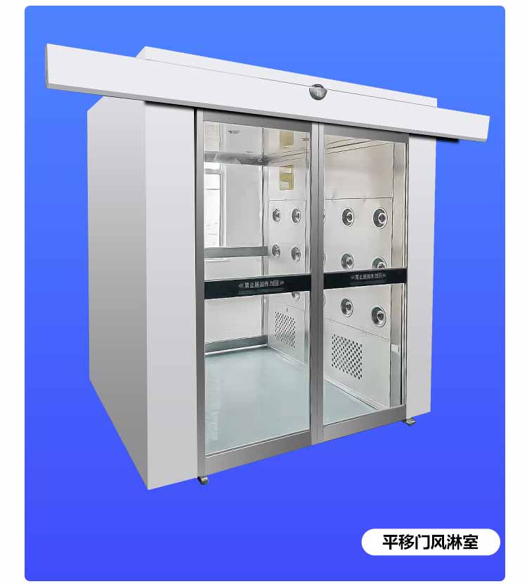 外冷板内不锈钢双人双吹风淋室规格7