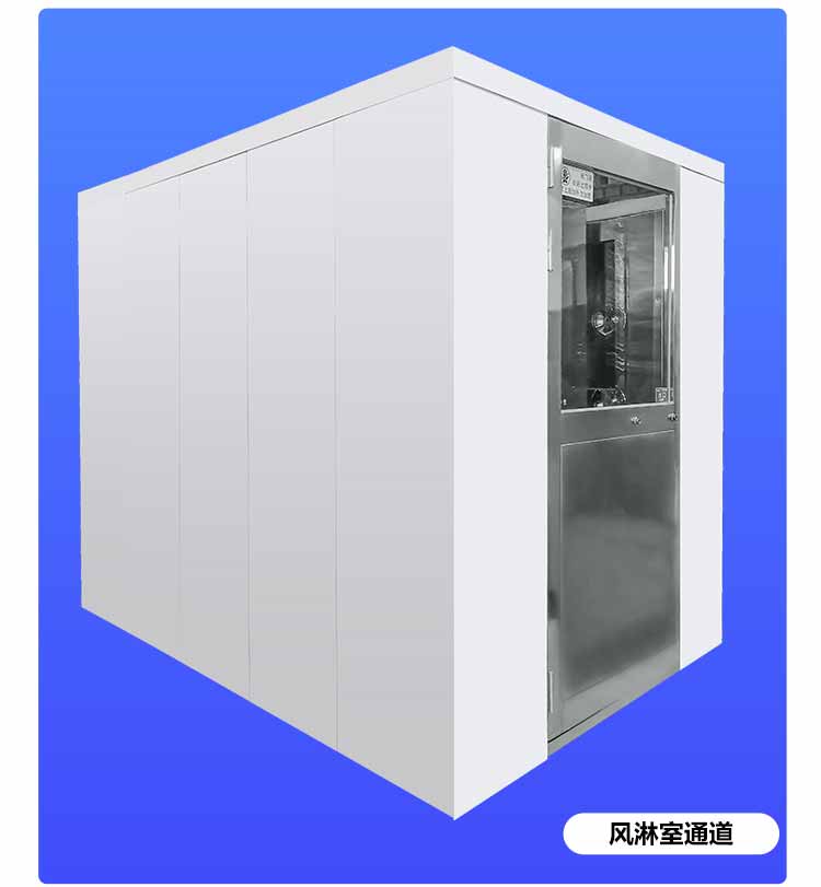 外冷板内不锈钢双人双吹风淋室规格8