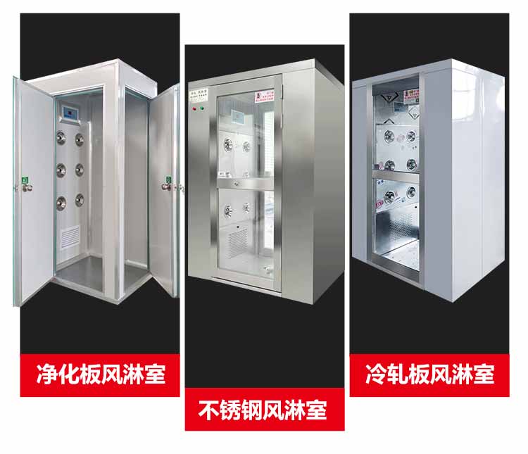 净化板双人单吹风淋室展示3
