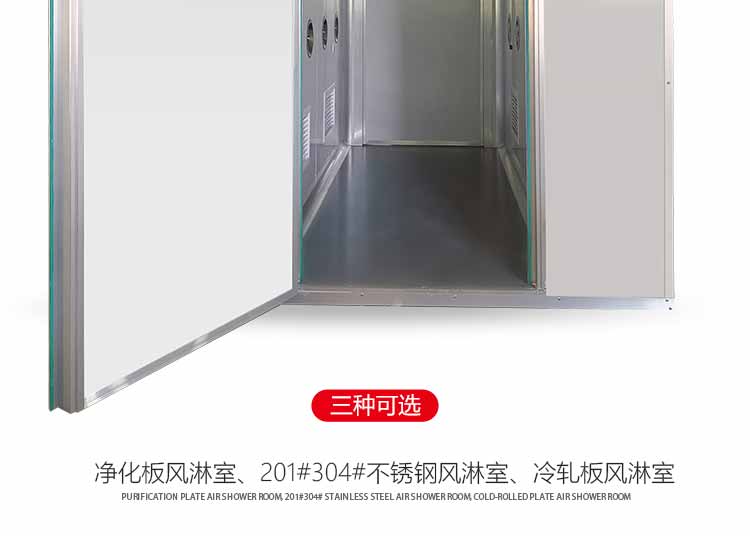 净化板双人单吹风淋室展示2
