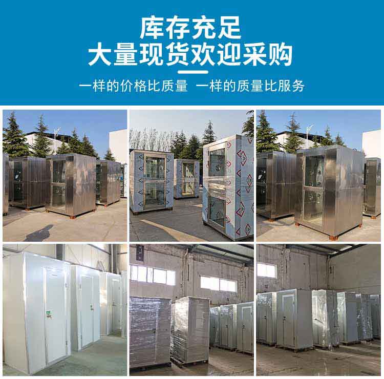 不锈钢三人双吹风淋室库存1